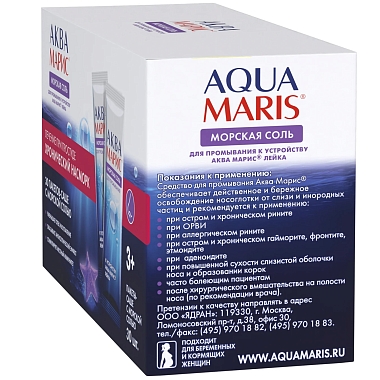 Купить Аква Марис 30 шт саше-пакеты
