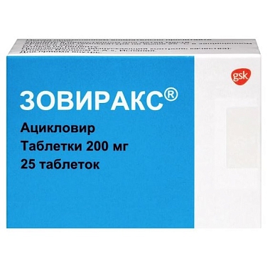 Купить Зовиракс 200 мг 25 шт таблетки