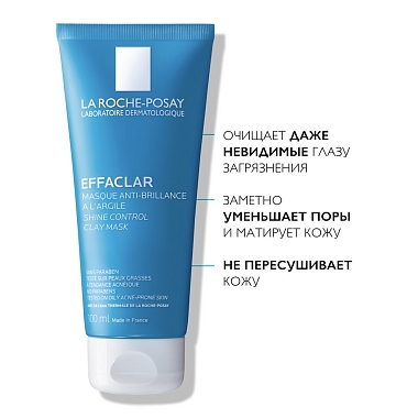 Купить La Roche-Posay Effaclar 100 мл маска очищающая матирующая