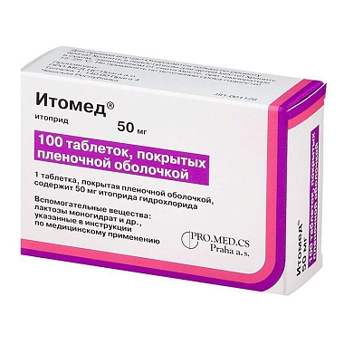 Купить Итомед 50 мг 100 шт таблетки покрытые пленочной оболочкой