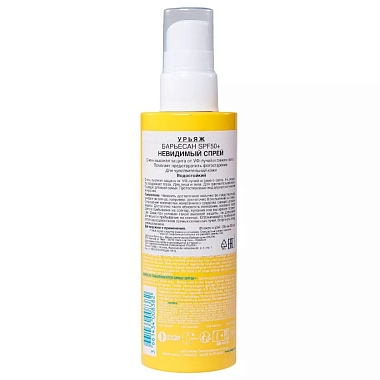 Купить Uriage Bariesun Invisible SPF 50+ 200 мл спрей без ароматизаторов водостойкий невидимый