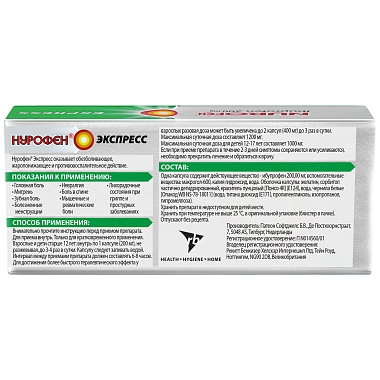 Купить Нурофен Экспресс 200 мг 16 шт капсулы