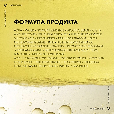 Купить Vichy Capital Soleil SPF 50+ 200 мл спрей солнцезащитный двухфазный увлажняющий