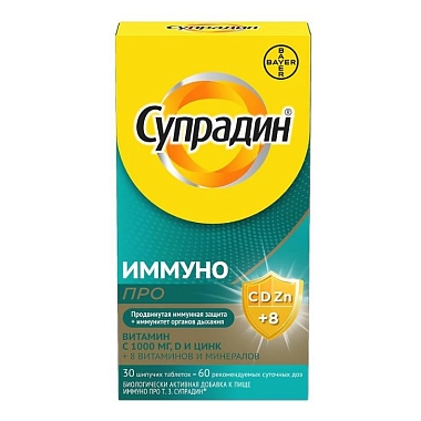 Купить Супрадин Иммуно Про 30 шт таблетки шипучие