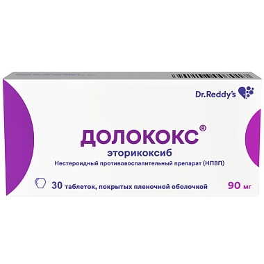 Купить Долококс 90 мг 30 шт таблетки покрытые пленочной оболочкой