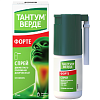 Купить Тантум Верде Форте 15 мл спрей 88 доз