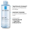 Купить La Roche-Posay Toleriane 400 мл мицеллярная вода для чувствительной и склонной к аллергии кожи лица и глаз