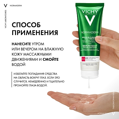 Купить Vichy Normaderm 125 мл гель для лица очищающий с пилингом