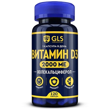 Купить GLS Витамин Д3 2000 МЕ 120 шт капсулы 