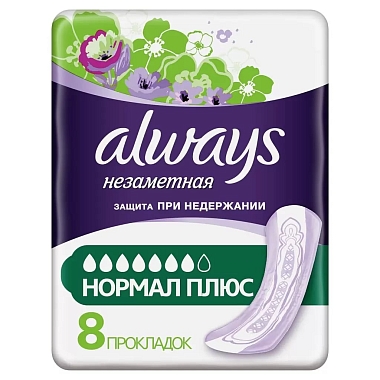 Купить Always Normal+ 8 шт прокладки урологические для взрослых незаметная защита при недержании