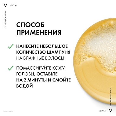 Купить Vichy Dercos DS 75 мл шампунь-уход против перхоти для нормаальных и жирных волос