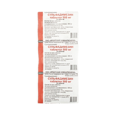 Купить Сульфадимезин 500 мг 10 шт таблетки