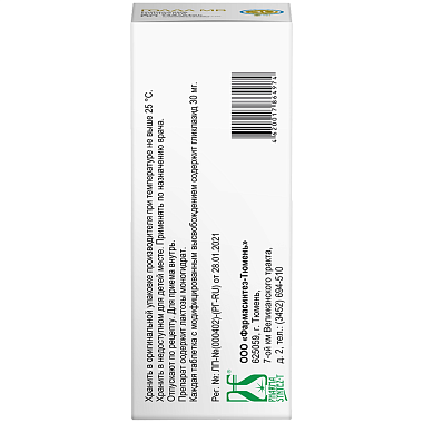 Купить Голда МВ 30 мг 60 шт таблетки с модифицированным высвобождением