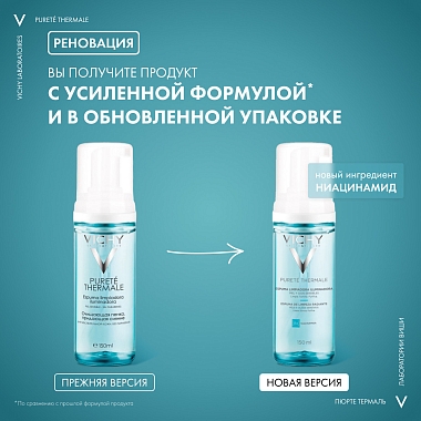 Купить Vichy Purete Thermale 150 мл пенка очищающая придающая сияние