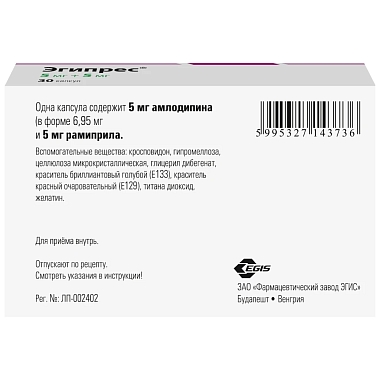 Купить Эгипрес 5 мг + 5 мг 30 шт капсулы