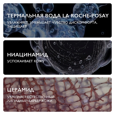 Купить La Roche-Posay Toleriane Ultra 400 мл гель-уход