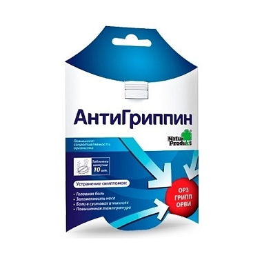 Купить Антигриппин 10 шт таблетки шипучие