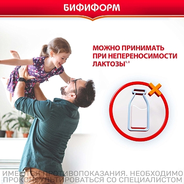 Купить Бифиформ капс №40