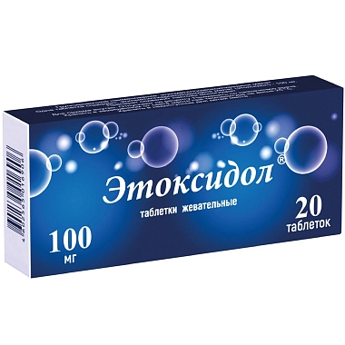Купить Этоксидол 100 мг 20 шт таблетки жевательные