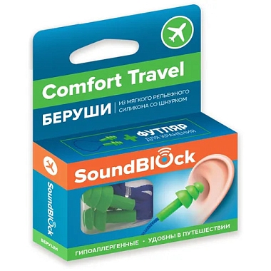 Купить Soundblock Comfort Travel 1 шт беруши силиконовые на шнурке пара