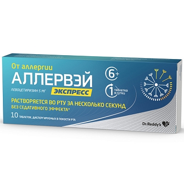 Купить Аллервэй Экспресс 5 мг 10 шт таблетки диспергируемые в полости рта