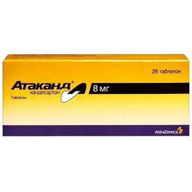 Купить Атаканд 8 мг 28 шт таблетки