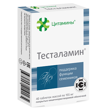 Купить Тесталамин 40 шт таблетки покрытые кишечнорастворимой оболочкой