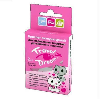 Купить Travel Dream 2 шт браслет акупунктурный для девочек