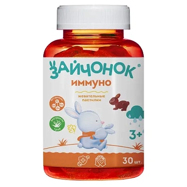 Купить Зайчонок Иммуно 30 шт пастилки жевательные для детей с 3-х лет