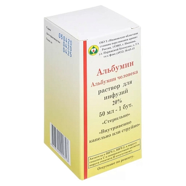 Купить Альбумин 20% 50 мл раствор для инфузий фл