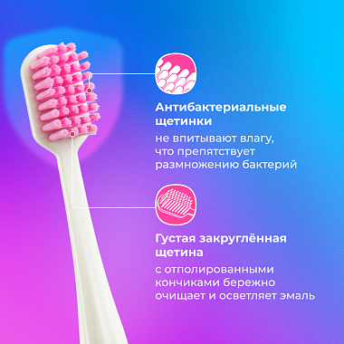 Купить Global White зубная щетка мягкая