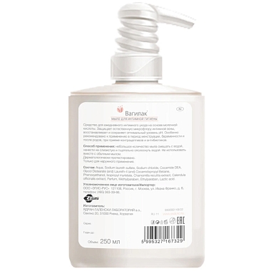 Купить Вагилак 250 мл мыло для интимной гигиены