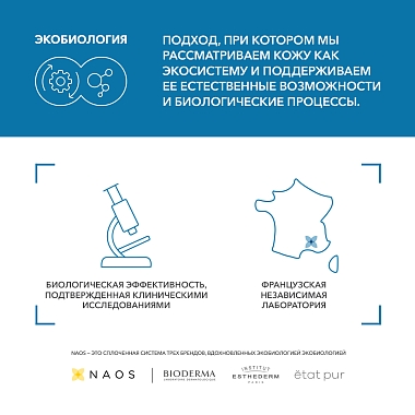 Купить Bioderma Atoderm 150 мл масло для тела сухое 2в1