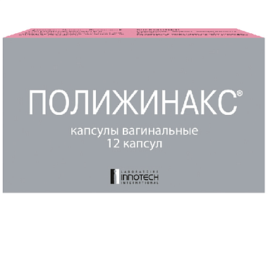 Купить Полижинакс 12 шт капсулы вагинальные