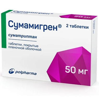 Купить Сумамигрен 50 мг 2 шт таблетки покрытые пленочной оболочкой