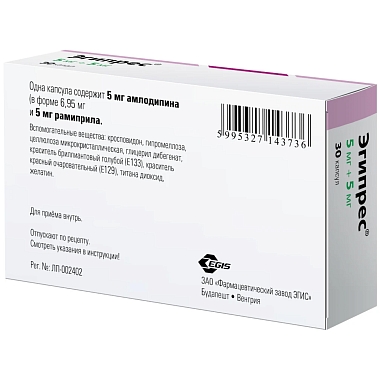 Купить Эгипрес 5 мг + 5 мг 30 шт капсулы