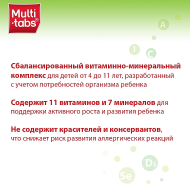 Купить Мульти-Табс Юниор 30 шт таблетки жевательные малина-клубника