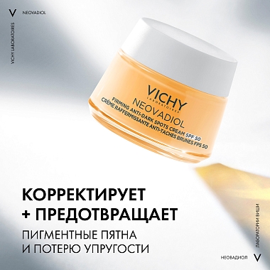 Купить Vichy Neovadiol Post-Menopause SPF 50 50 мл крем-лифтинг