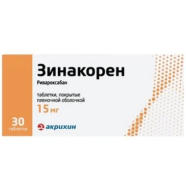 Купить Зинакорен 15 мг 30 шт таблетки покрытые пленочной оболочкой