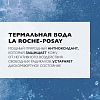 Купить La Roche-Posay 150 мл термальная вода
