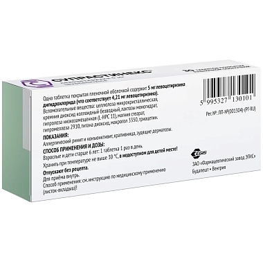 Купить Супрастинекс 5 мг 30 шт таблетки покрытые пленочной оболочкой