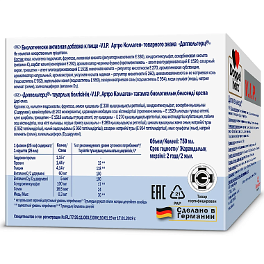 Купить Доппельгерц VIP Артро Коллаген 25 мл 30 шт флакон