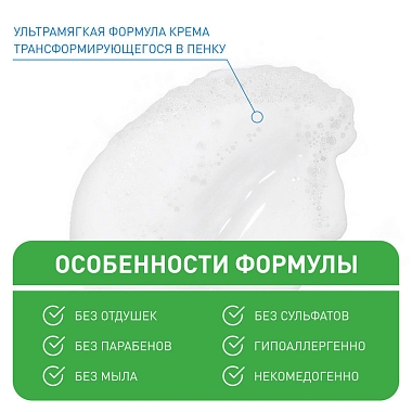 Купить CeraVe крем-пенка 236мл увлажняющ д/умывания