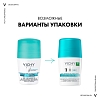 Купить Vichy 50 мл антиперспирант шариковый против белых и желтых пятен 48 ч