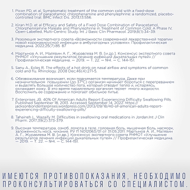 Купить Терафлю 2 г 10 шт порошок для приготовления раствора для приема внутрь лимон