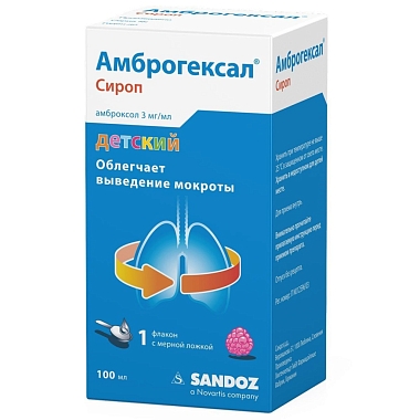 Купить Амброгексал сироп 15мг/5мл 100мл