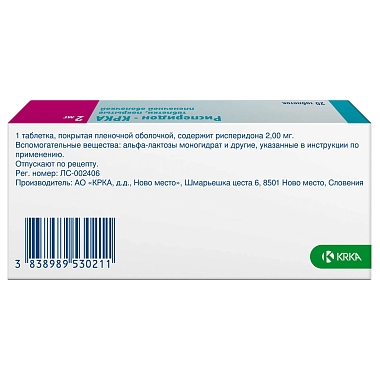 Купить Рисперидон-КРКА 2 мг 20 шт таблетки покрытые пленочной оболочкой