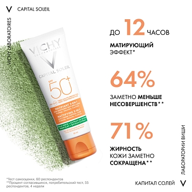 Купить Vichy Capital Soleil SPF 50+ 50 мл уход для жирной проблемной кожи ежедневный матирующий 3 в 1