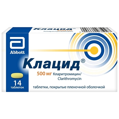 Купить Клацид 500 мг 14 шт таблетки покрытые пленочной оболочкой