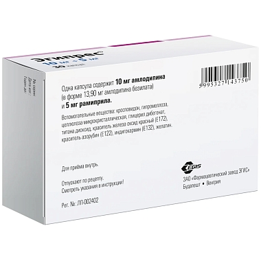 Купить Эгипрес 10 мг + 5 мг 30 шт капсулы